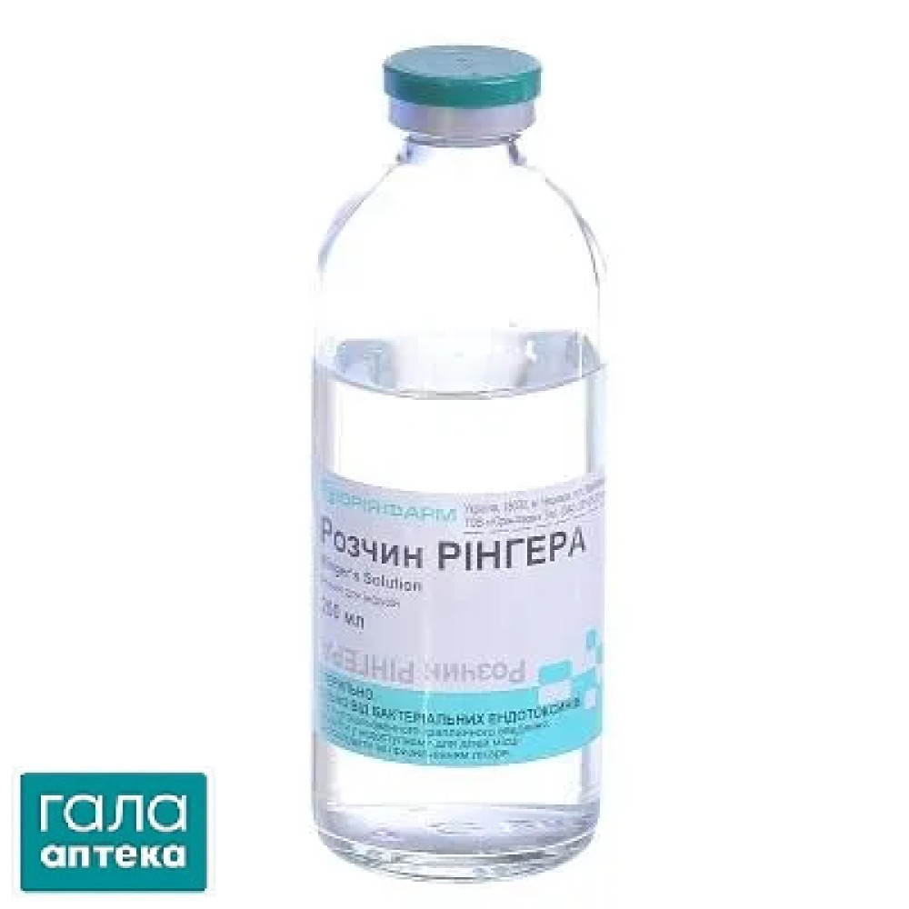 Рінгера розчин