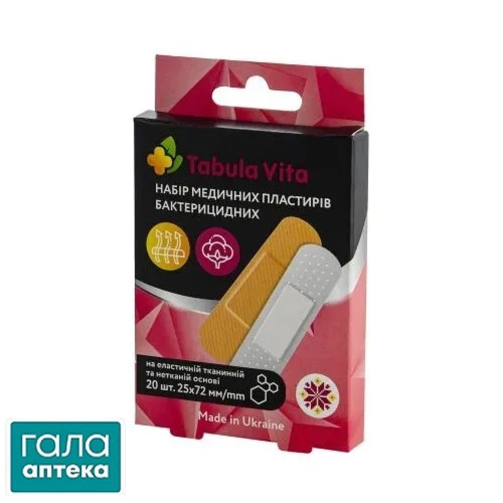 Пластир Tabula Vita бактерицидний набір на еластичній тканинній та нетканій основі, 25 x 72 мм, 20 штук