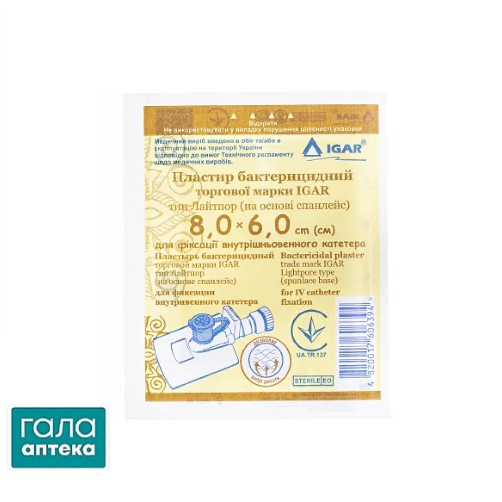 Лейкопластырь бактерицидный Игар