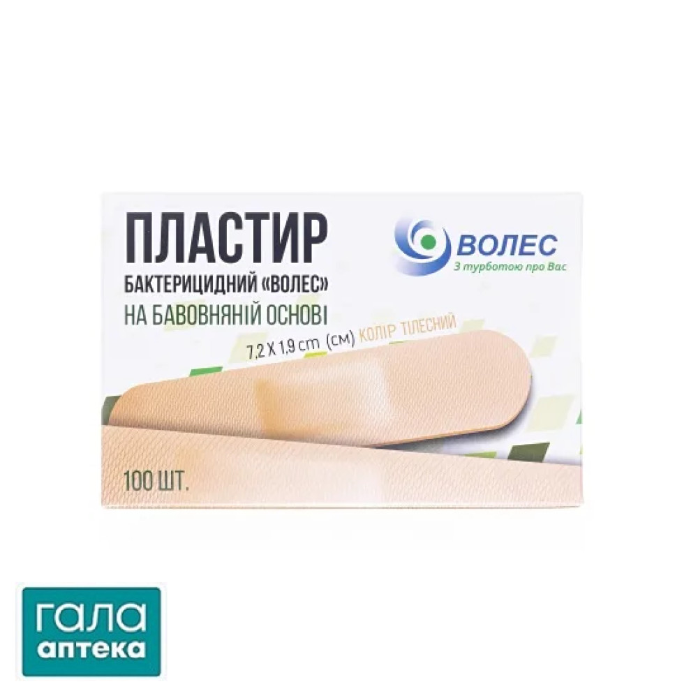 Лейкопластир бактерицидний Волес