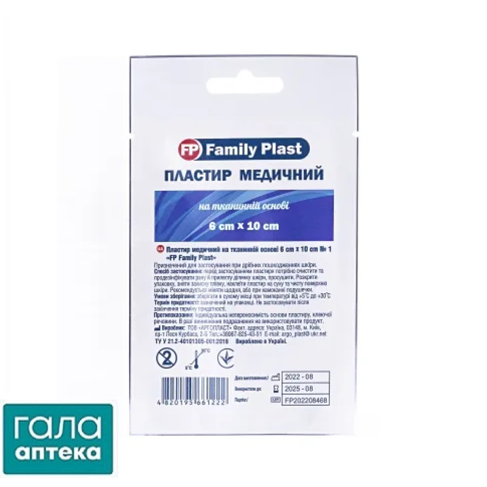 Фемілі пласт пластир на тканинній основі