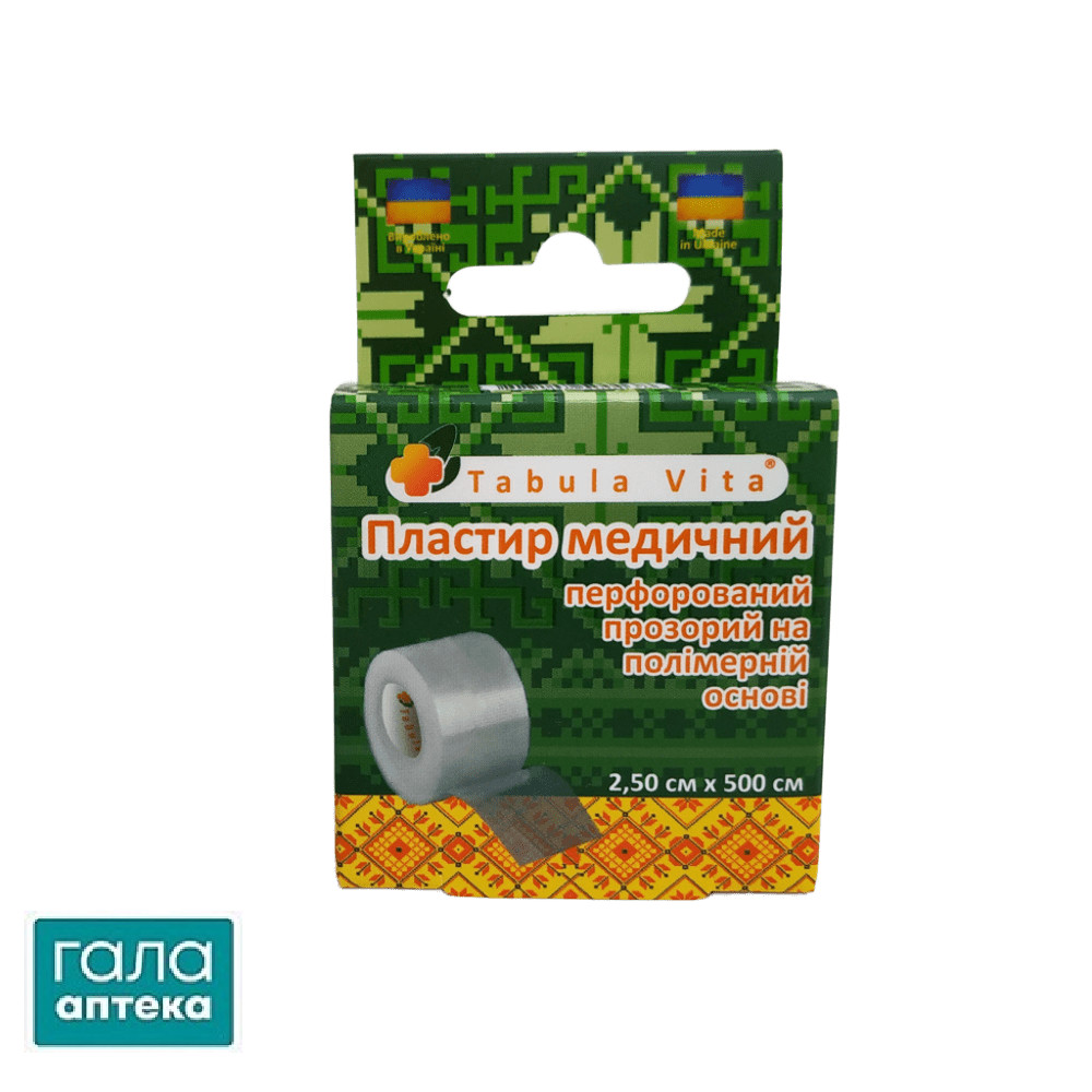 Пластир Tabula Vita (аналог транспор) мед.перфор.прозор.на полім.осн.2,5х910см