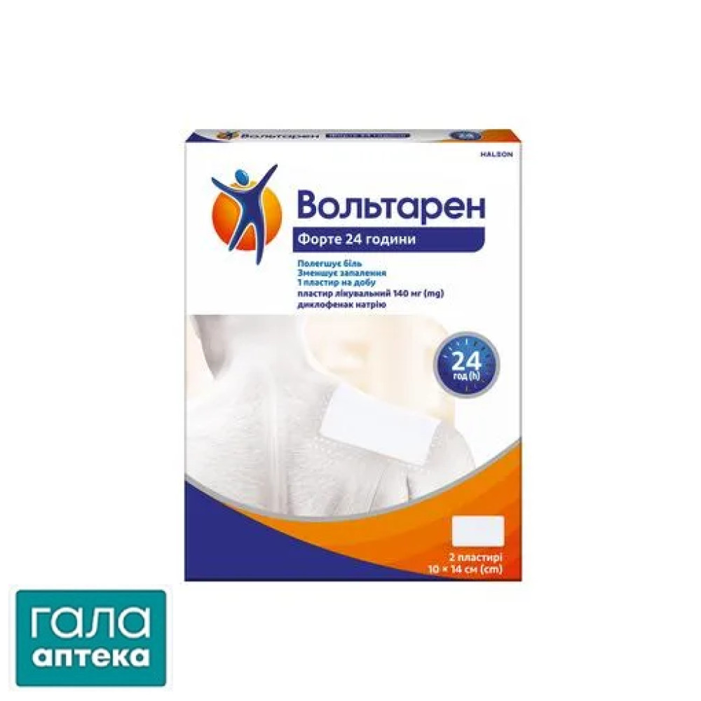 Вольтарен форте