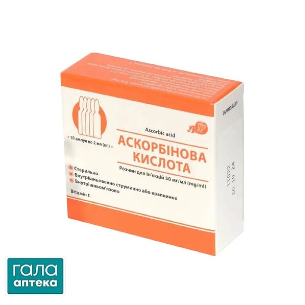 Аскорбінова кислота