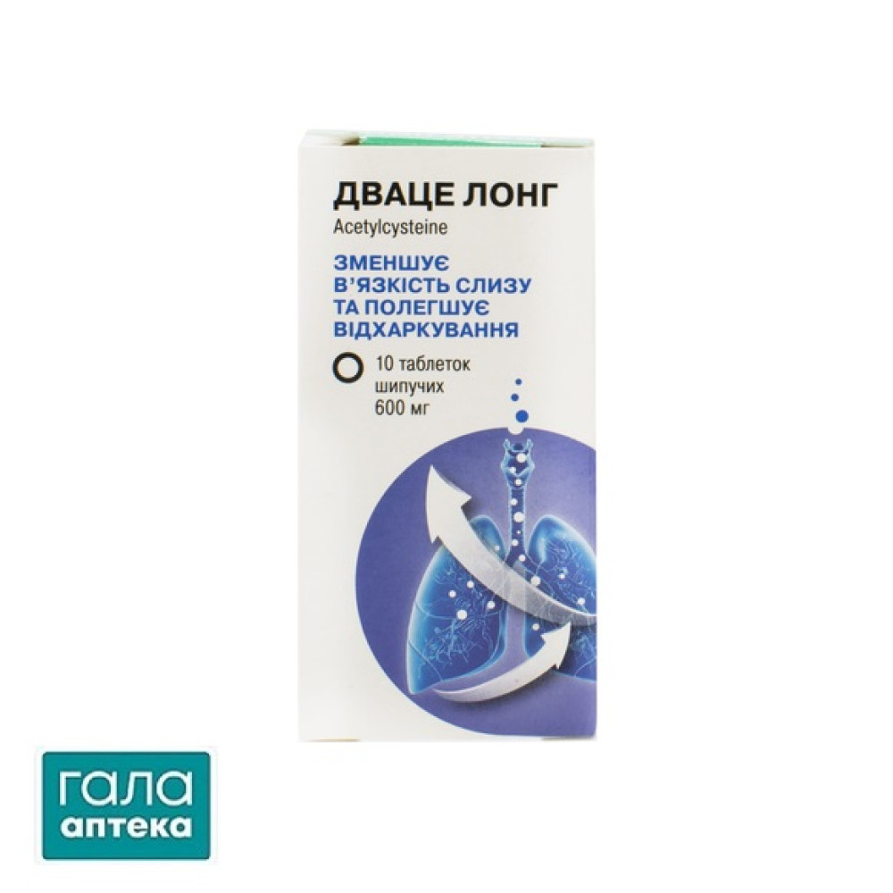 Дваце лонг таблетки шип. по 600 мг №10 в тубах