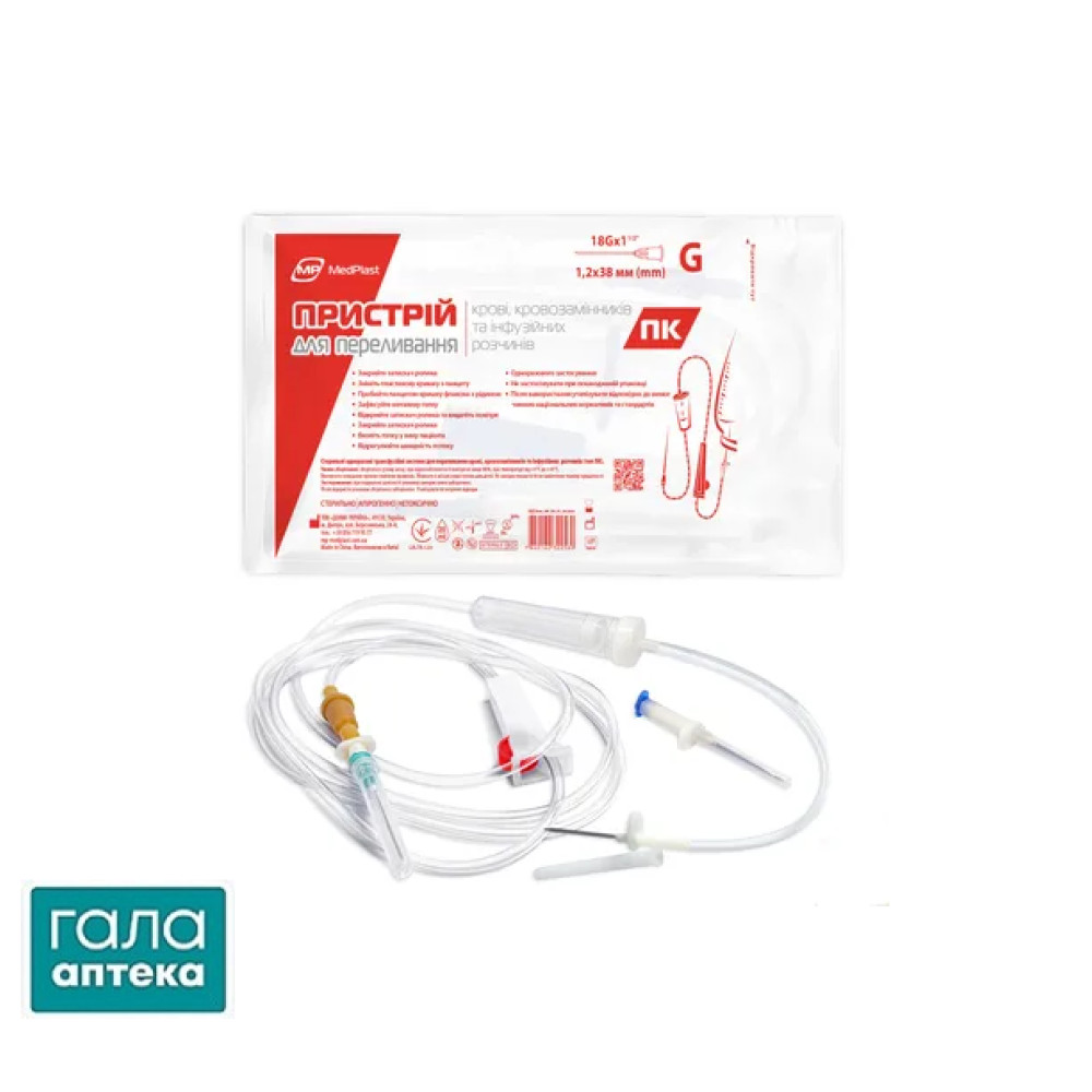 Система трансфузійна