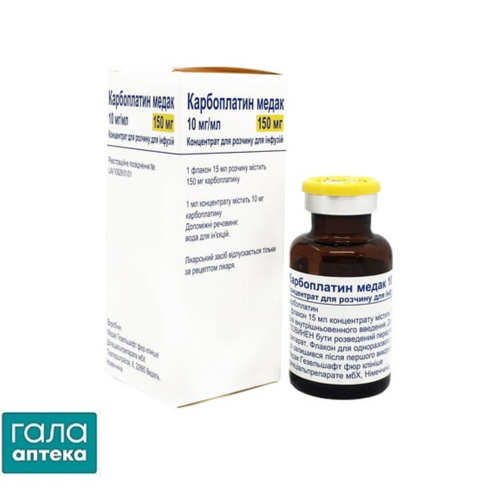 Карбоплатин Медак концентрат для р-ра д/инф. 10 мг/мл по 15 мл №1 во флак.