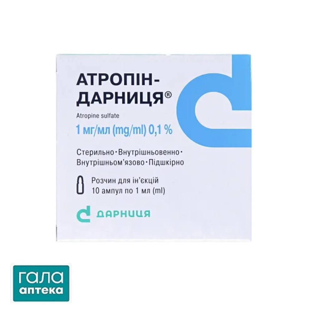 Атропин-Дарница раствор д/ин. 1 мг/мл по 1 мл №10 в амп.