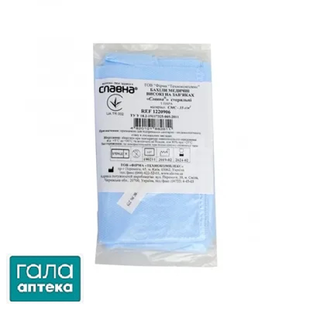 Бахіли Славна медичні, стерильні, високі, на зав'язках, 1 пара