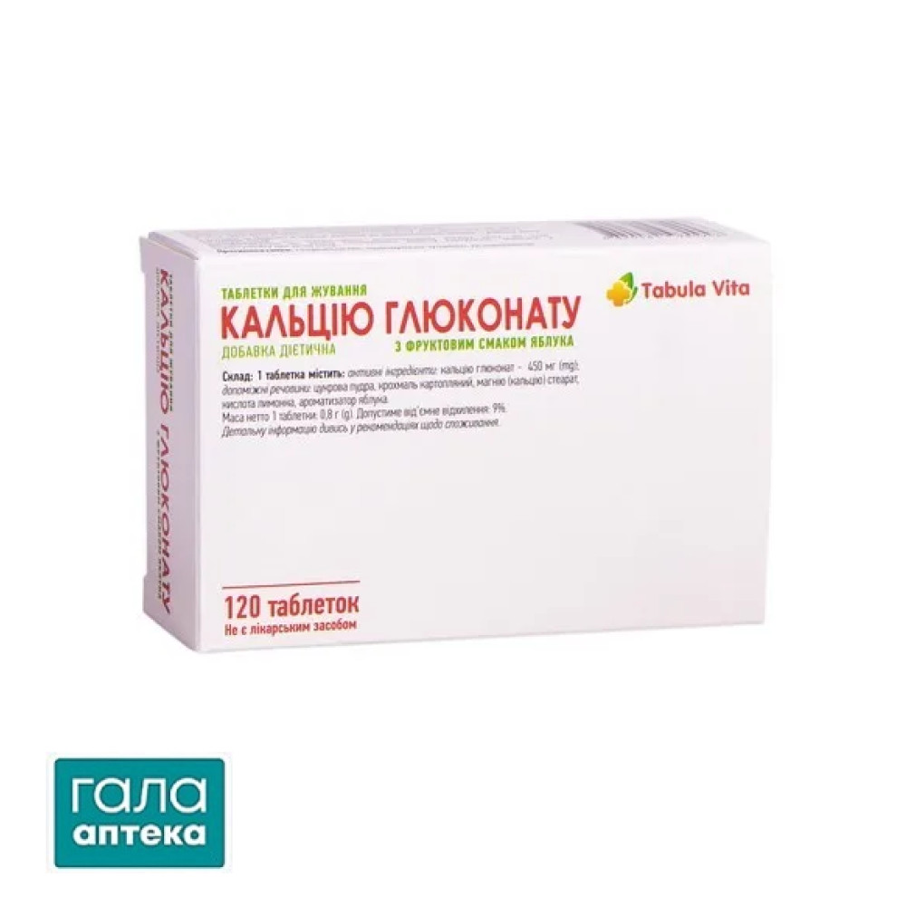 Кальцію глюконат Tabula Vita табл. д/жув. зі смаком яблука №120