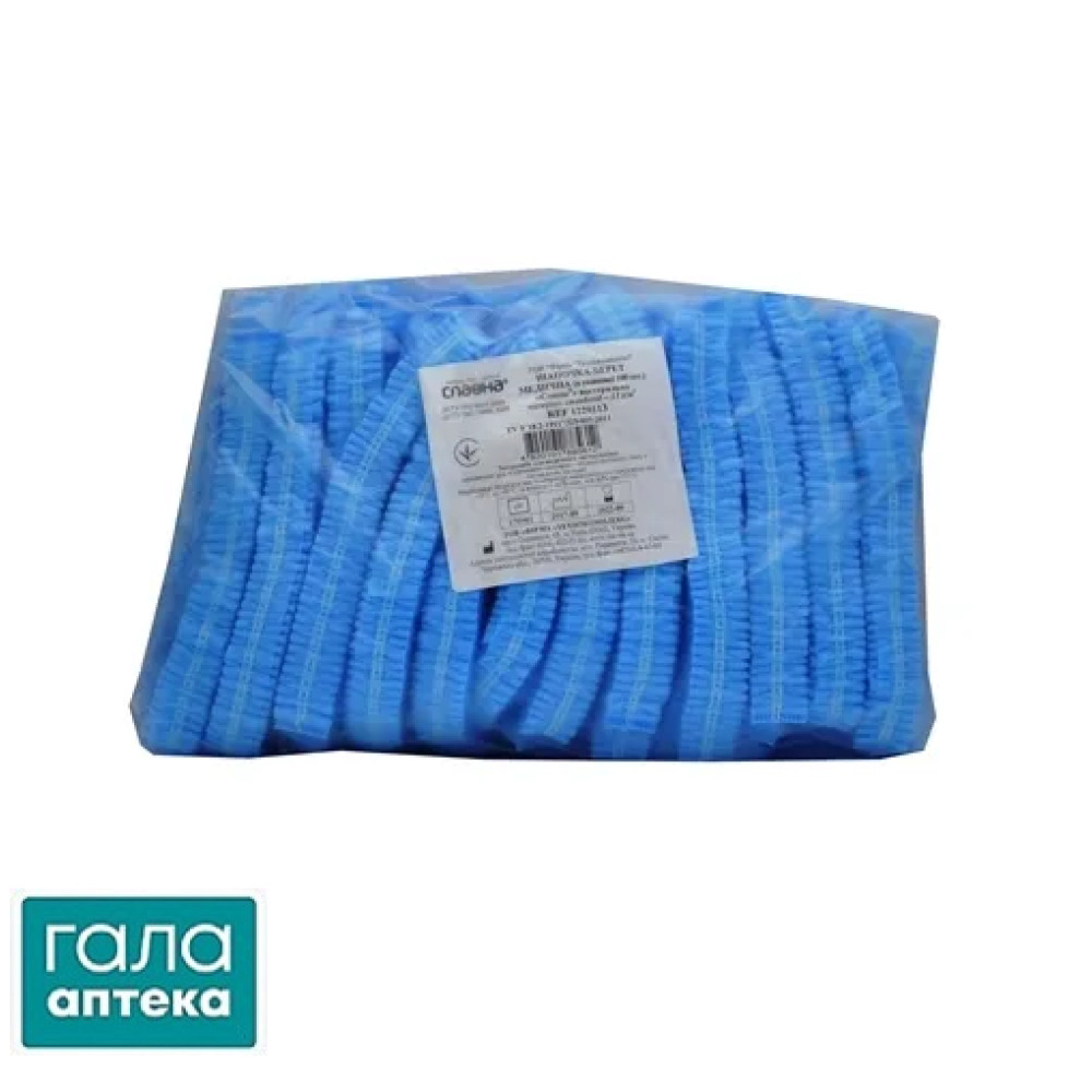 Шапочка-берет Славна нестерильная, спанбонд, арт.1220113, 100 штук