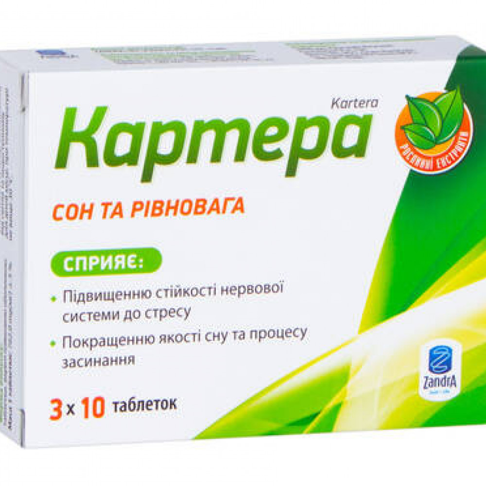 Картера