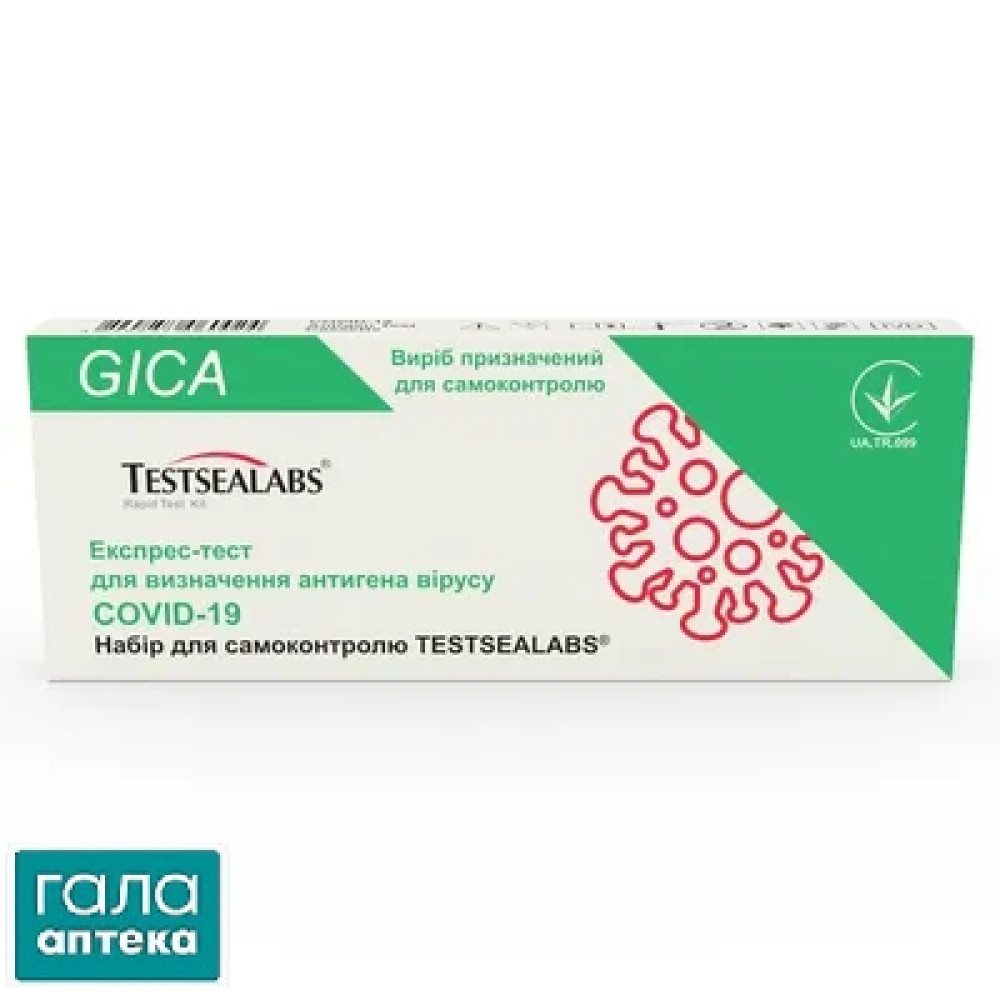 Тестсиалабс экспресс-тест для определения антигена к вирусу COVID-19