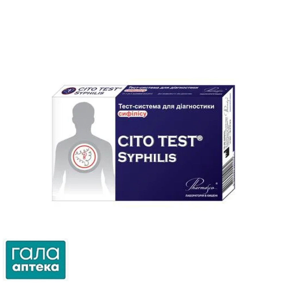 Тест-система для диагностики сифилиса Цито тест