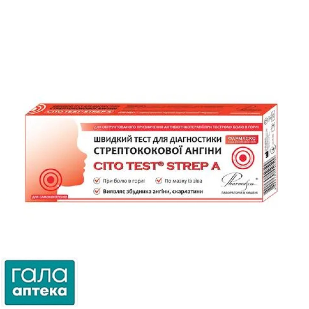 Тест Cito Test Strep A для діагностики стрептококової ангіни, 1 штука