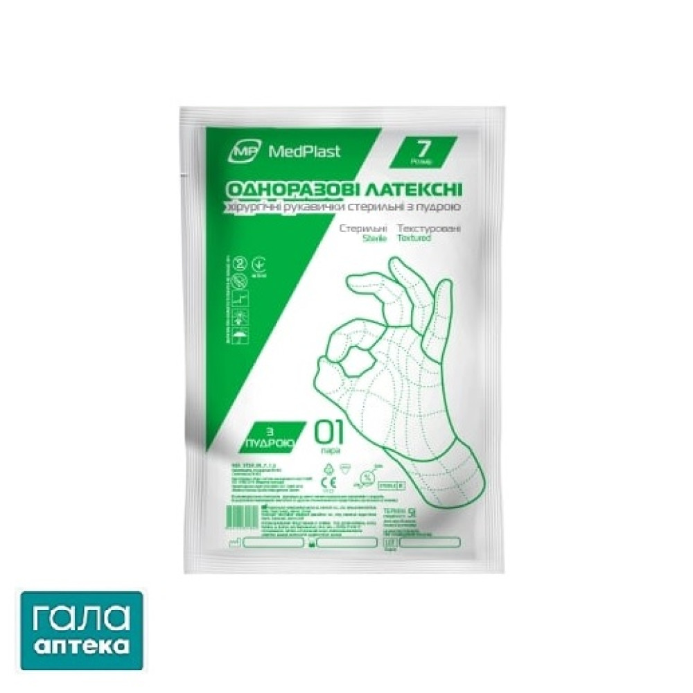 Перчатки хирургические латексные стерильные МП Медпласт
