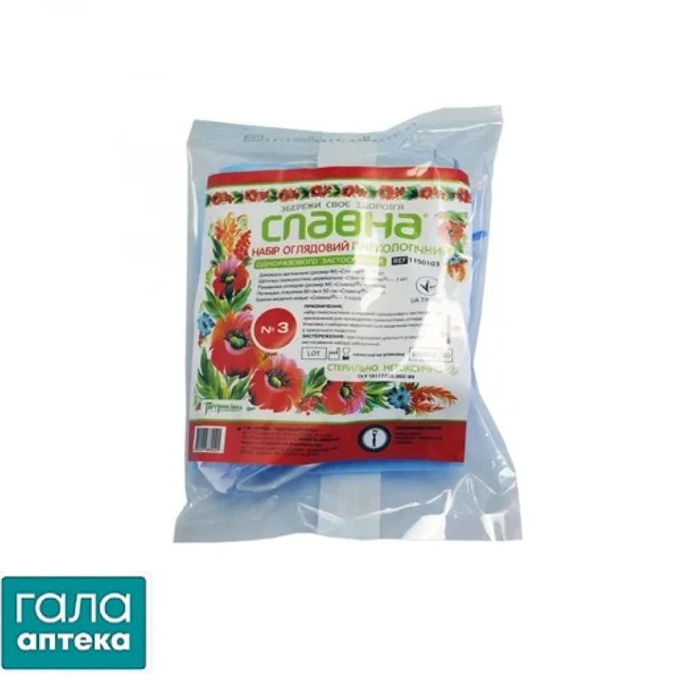Набір гінекологічний Славна оглядовий стерильний, арт. 1150103, №3
