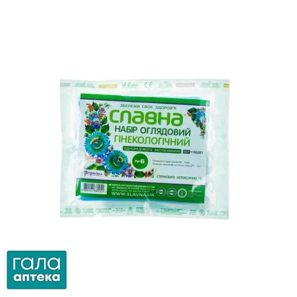 Набір гінекологічний Славна оглядовий стерильний, арт. 1150201, №6