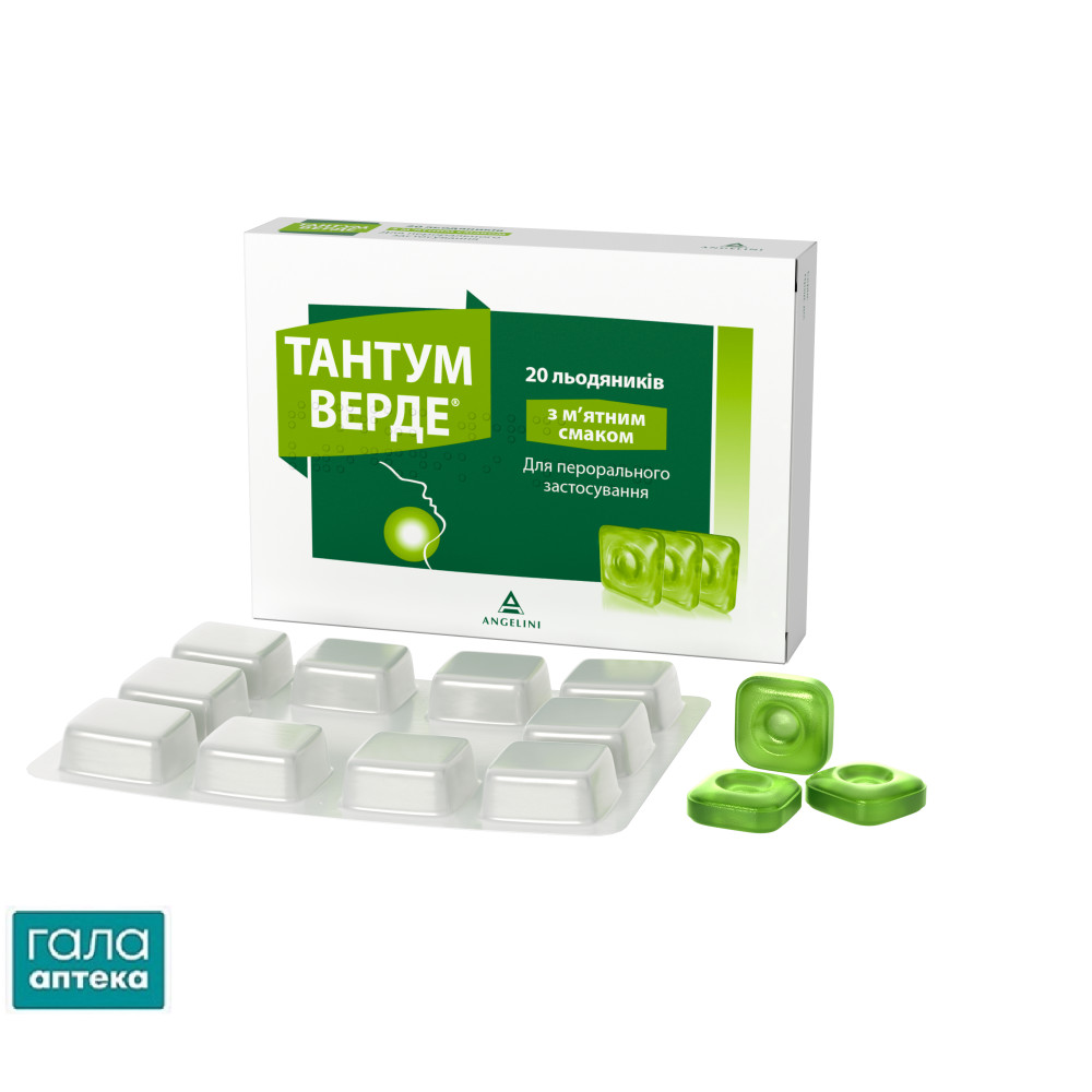 Тантум верде