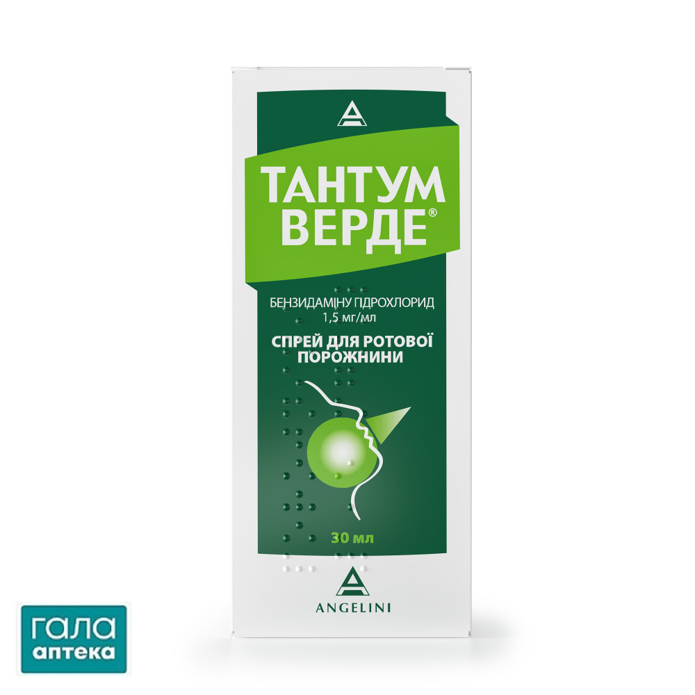 Тантум верде