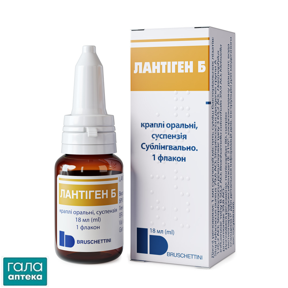 Лантиген Б