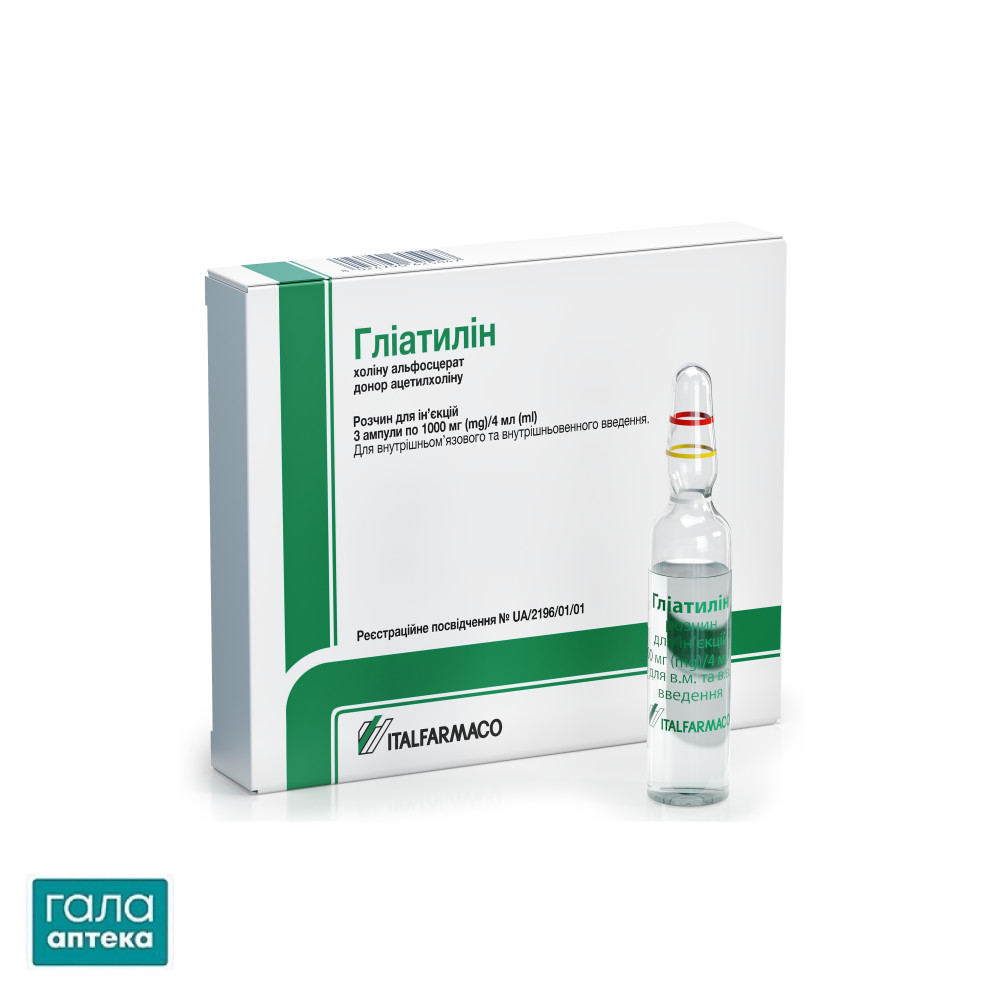 Гліатилін