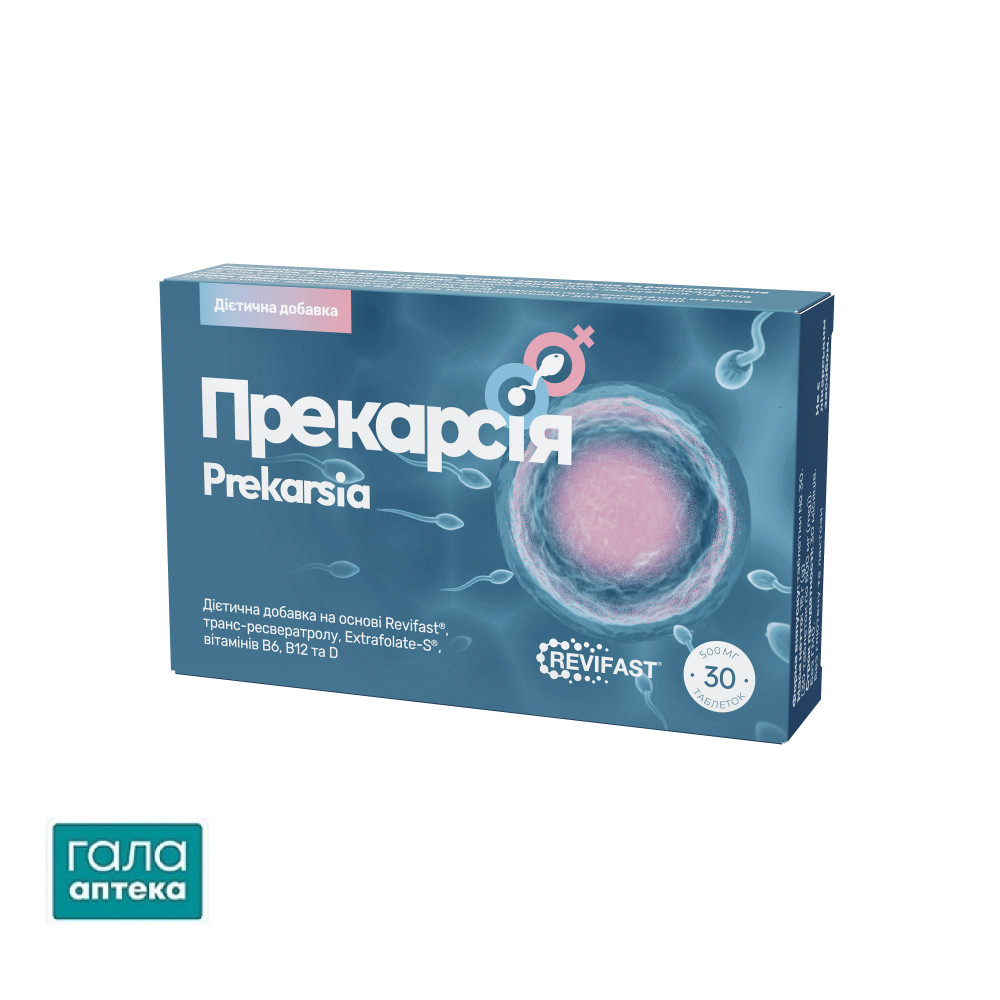 Прекарсія