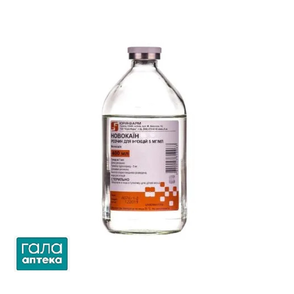 Новокаїн