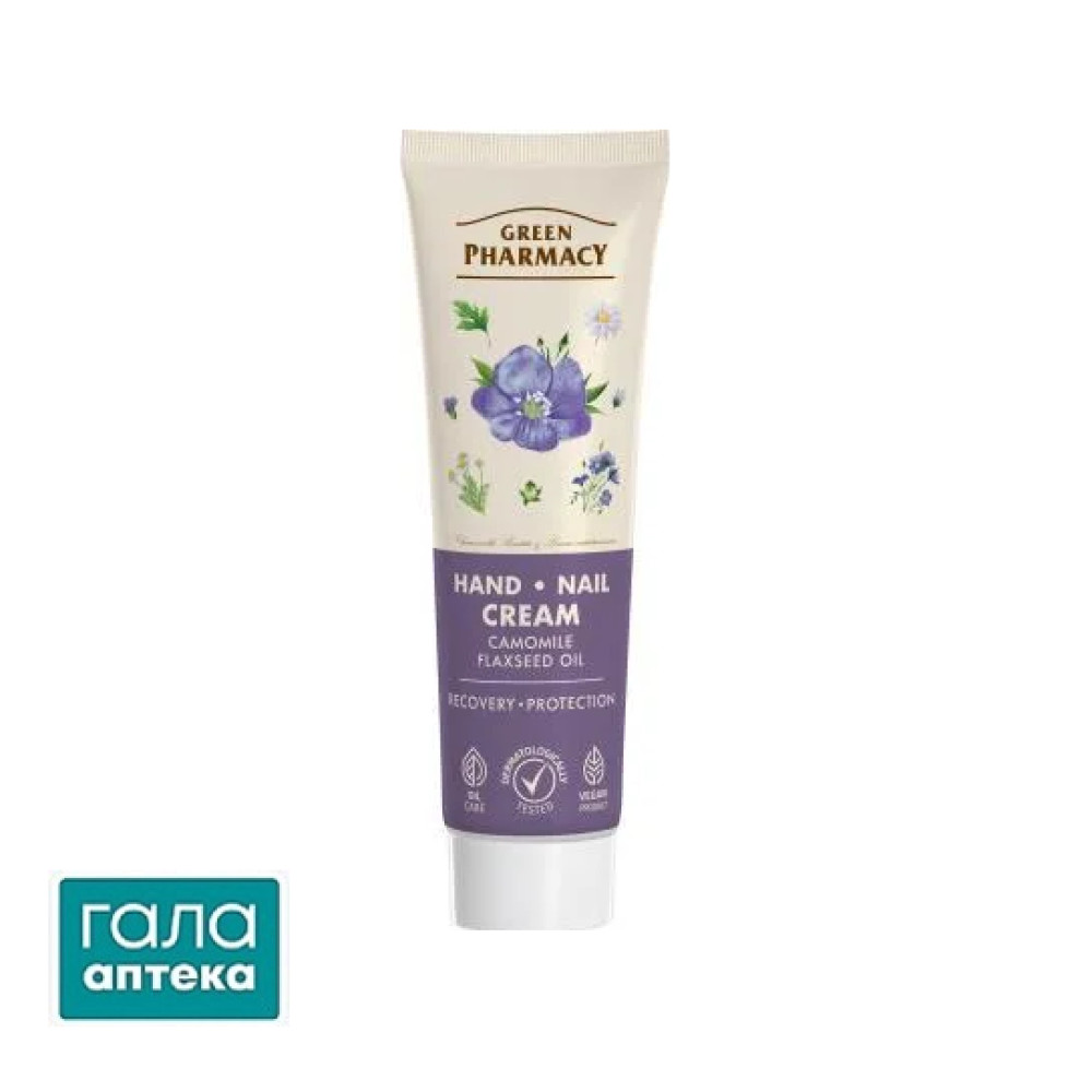 Грин Фармаси крем для рук