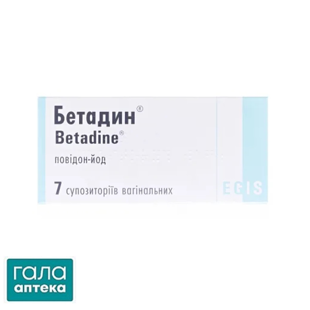 Бетадин