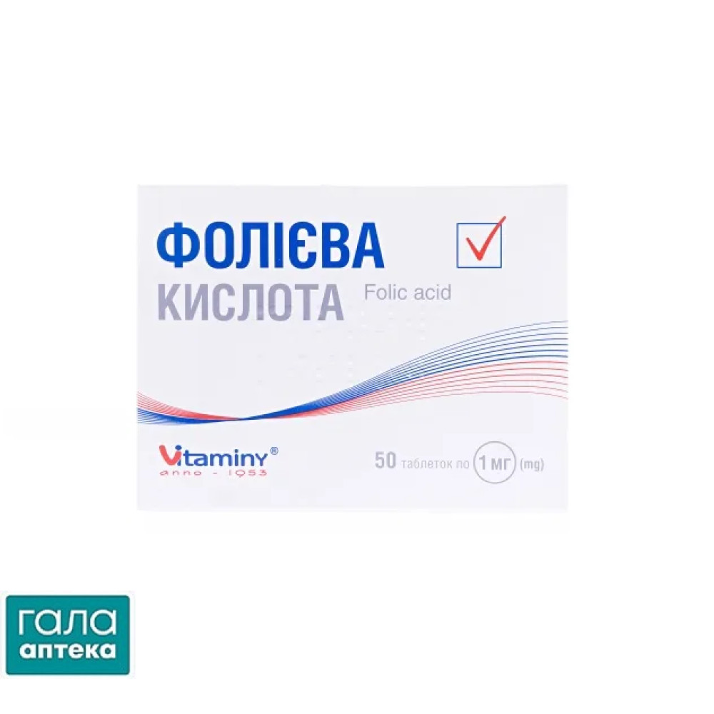 Фолієва кислота таблетки по 1 мг №50 (10х5)
