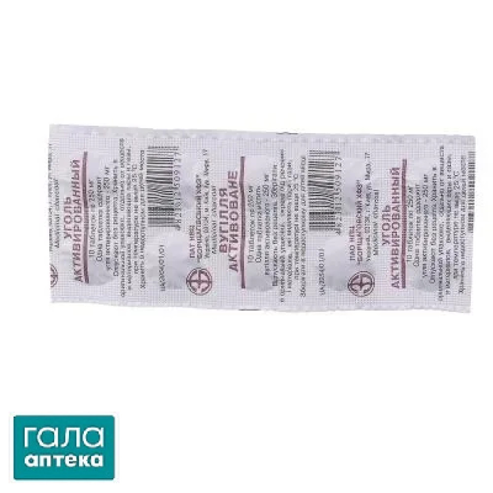 Уголь активированный