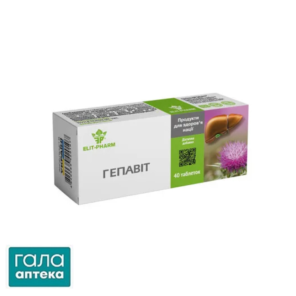 Гепавіт