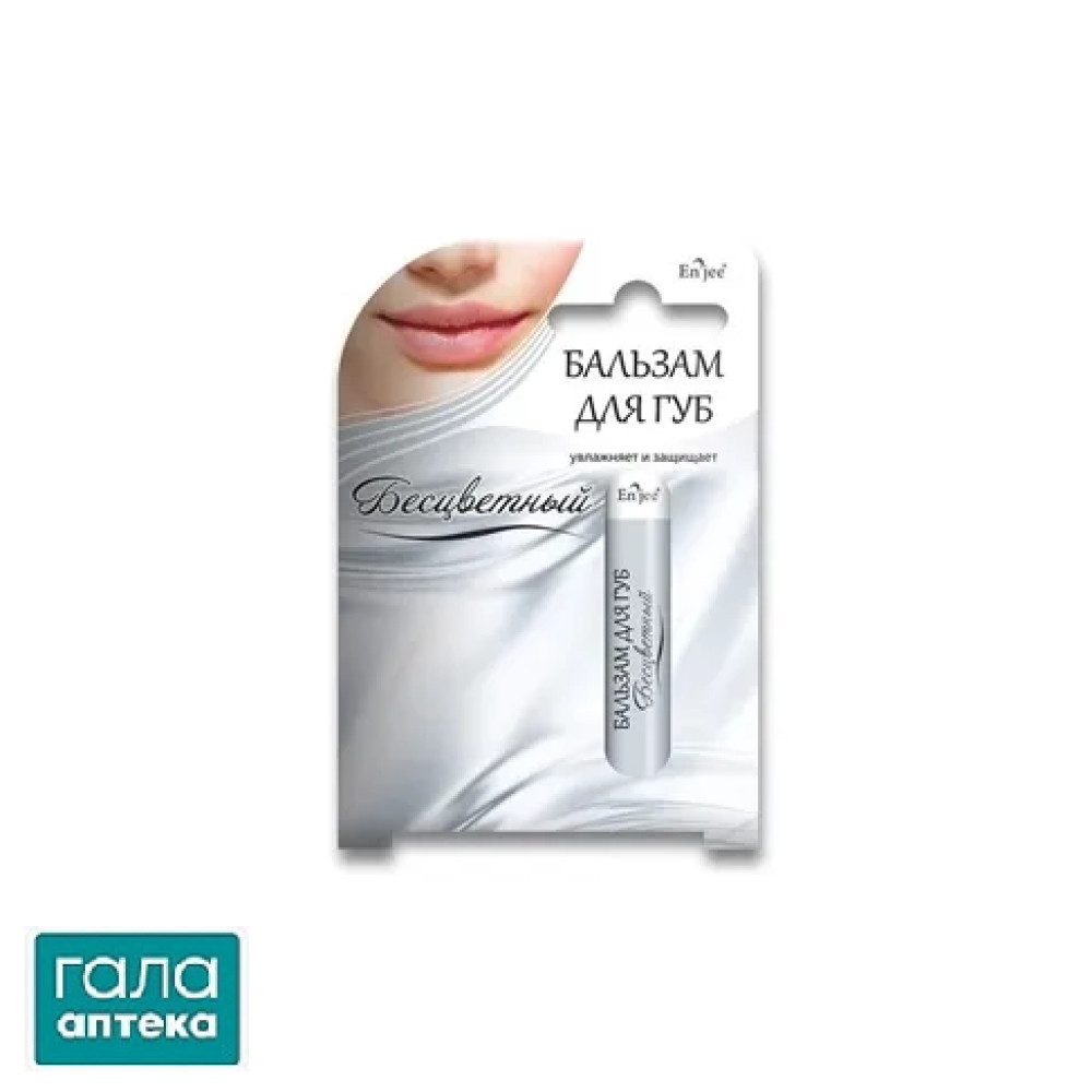 Бальзам для губ