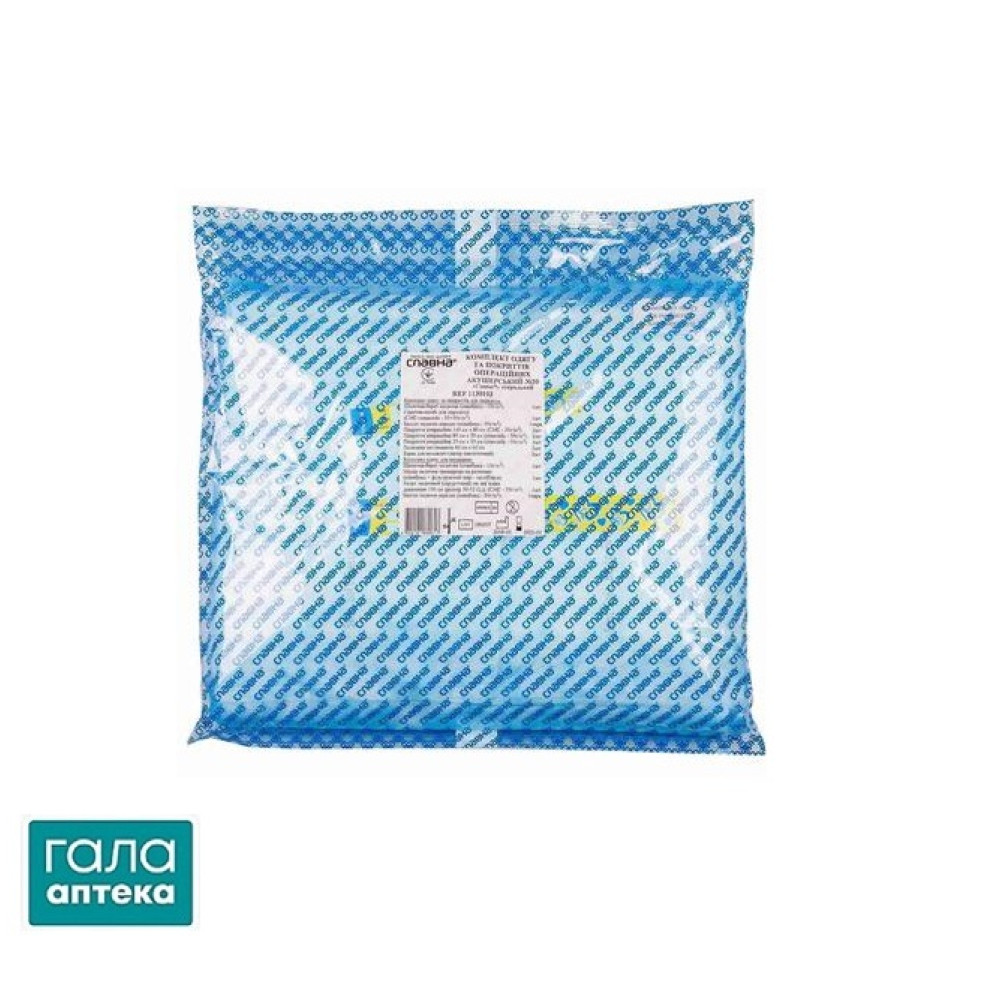 Комплект одежды и покрытий акушерский Славна