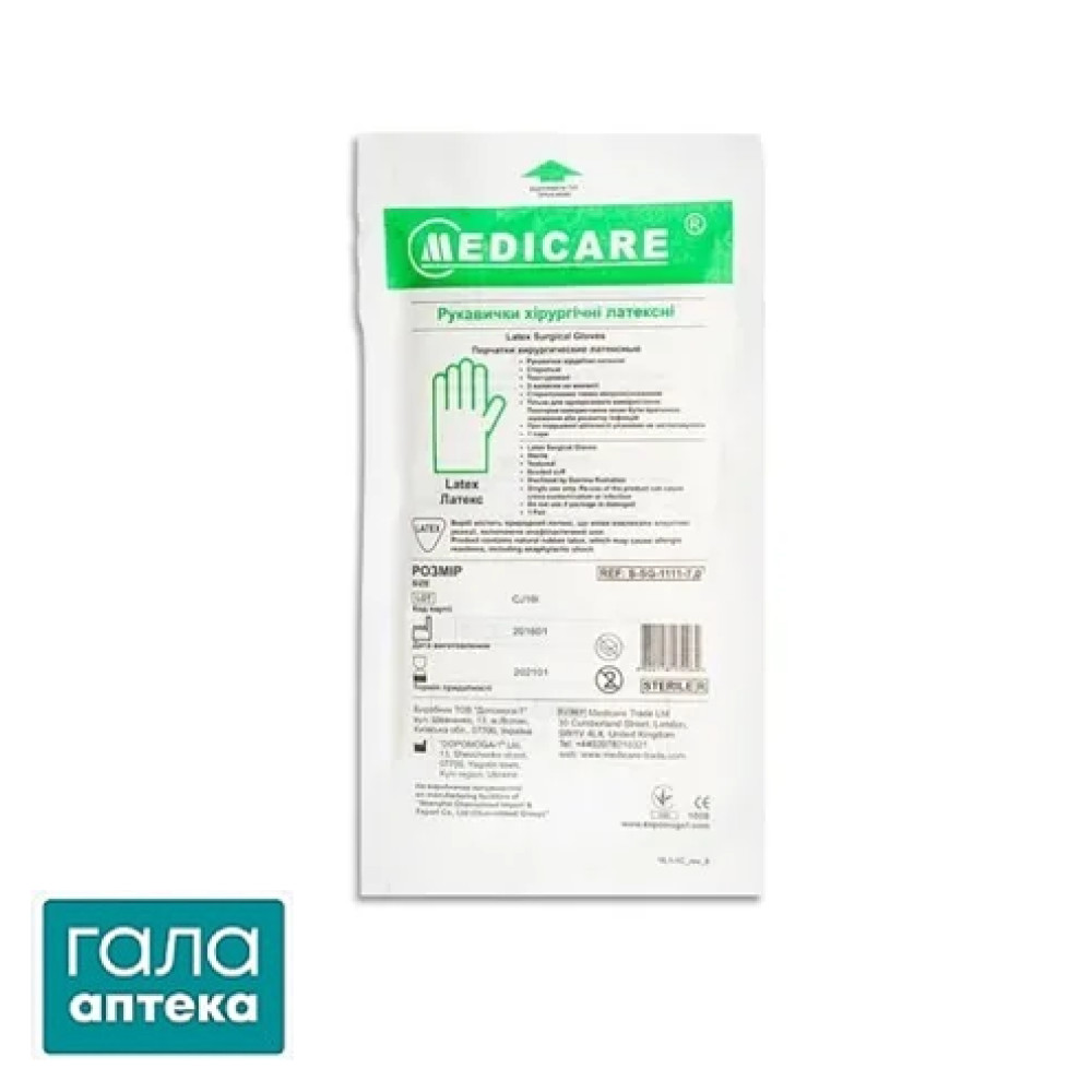 Рукавички хірургічні стерильні Медікеа