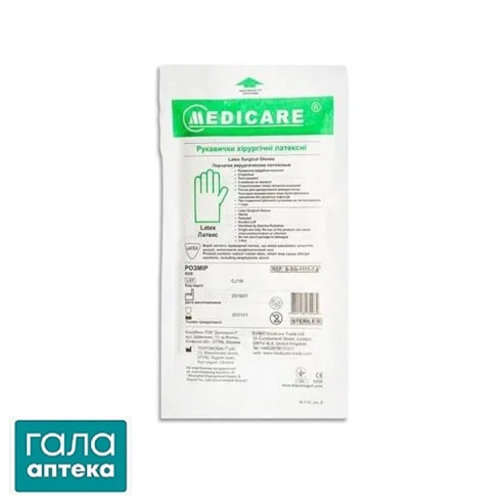 Рукавички хірургічні стерильні Медікеа