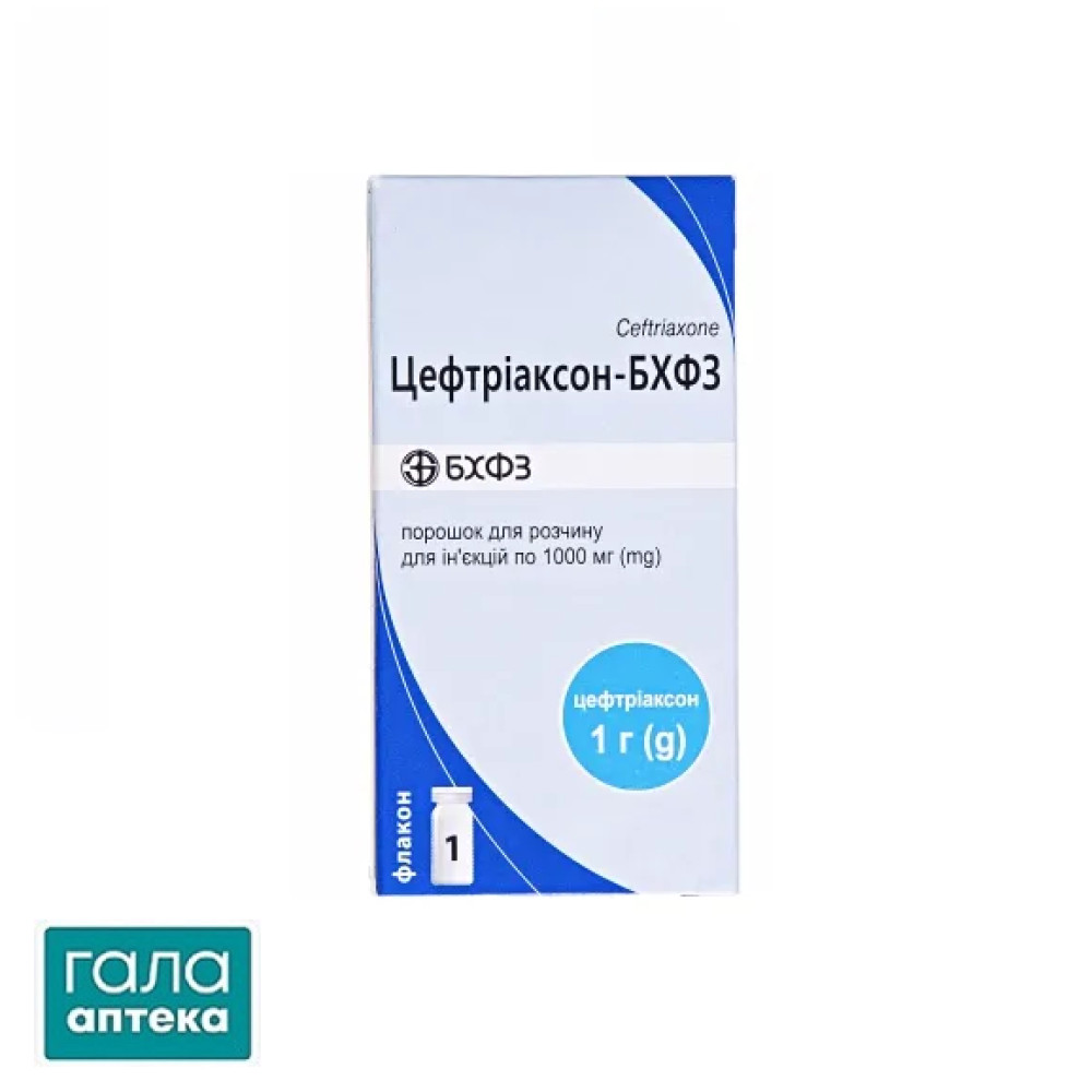 Цефтриаксон