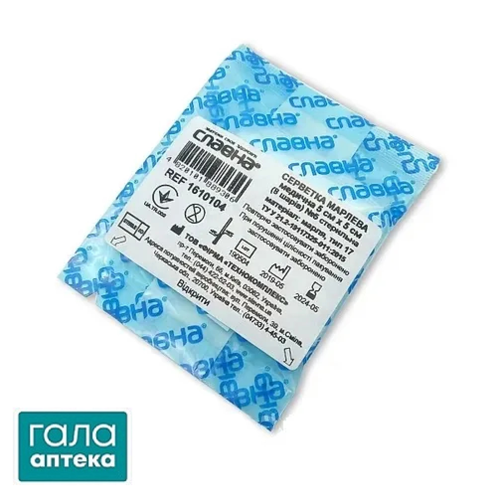 Салфетка марлевая Славна стерильная