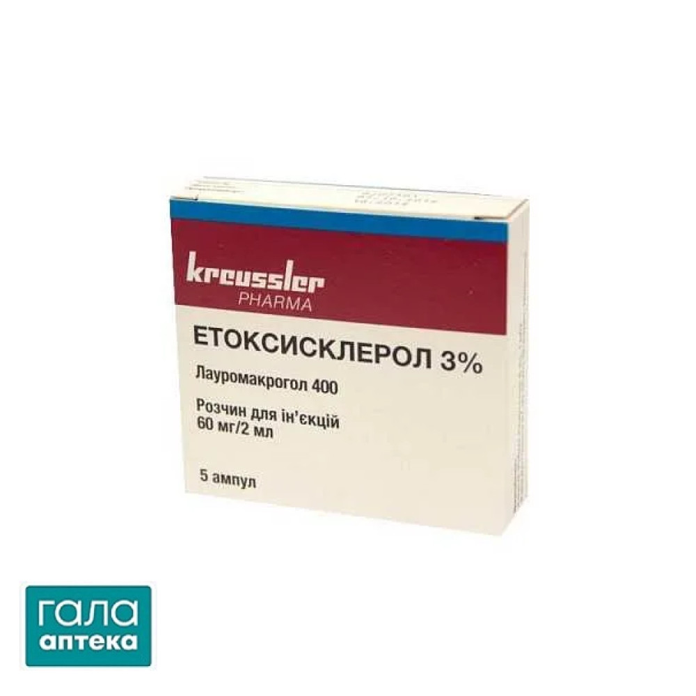 Етоксисклерол