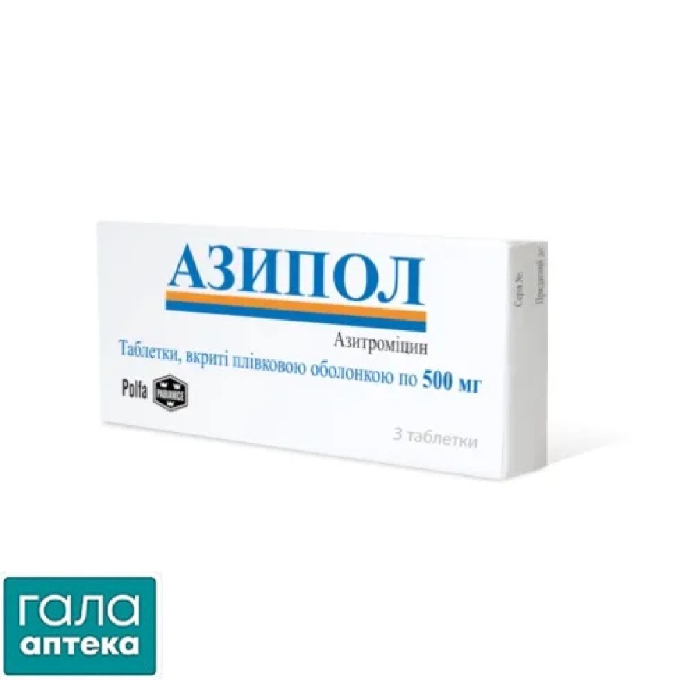 Азипол таблетки, п/плен. обол. по 500 мг №3