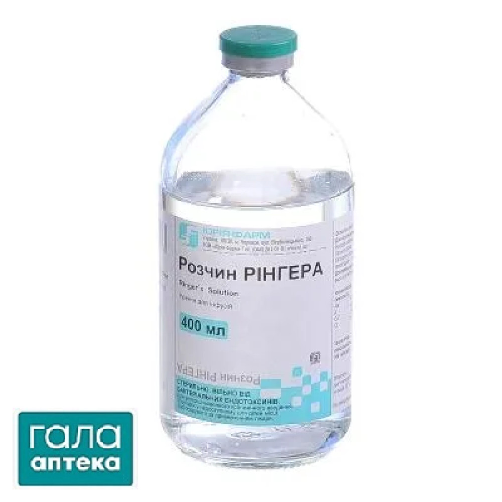 Рінгера розчин