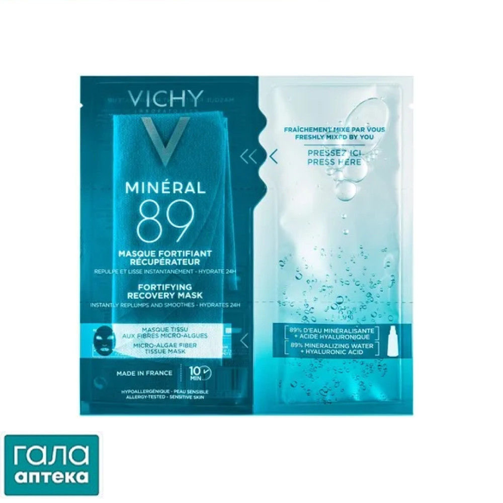 Маска тканинна Vichy Mineral 89 зміцнююча відновлення шкіри обличчя, 29 мл
