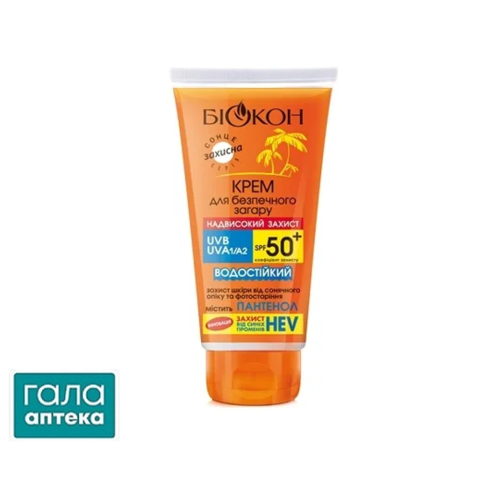 Крем для безпечної засмаги