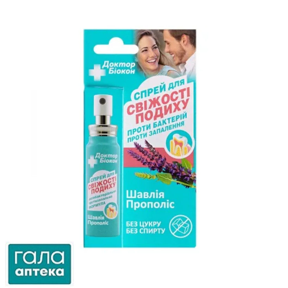Освіжувач для порожнини рота Доктор Біокон Шавлія + прополіс, 25 мл