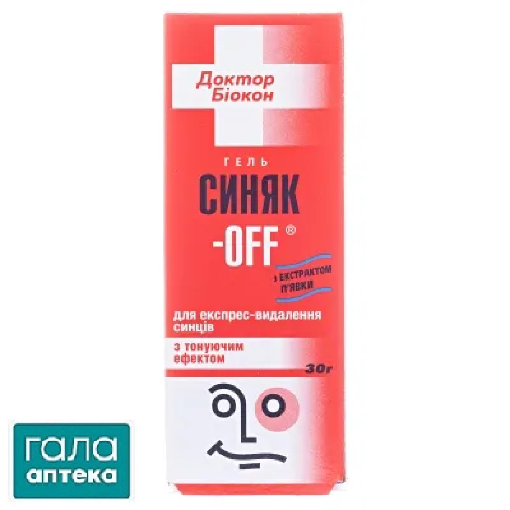 Синяк-off гель для експрес-видалення синців з тонуючим ефектом, 30 г