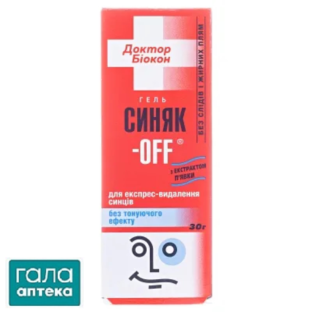 Синяк-off гель для експрес-видалення синців без тонуючого ефекту, 30 г