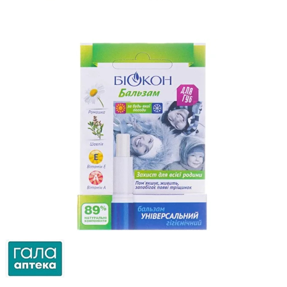 Бальзам для губ Біокон Універсальний гігієнічний, 4,6 г