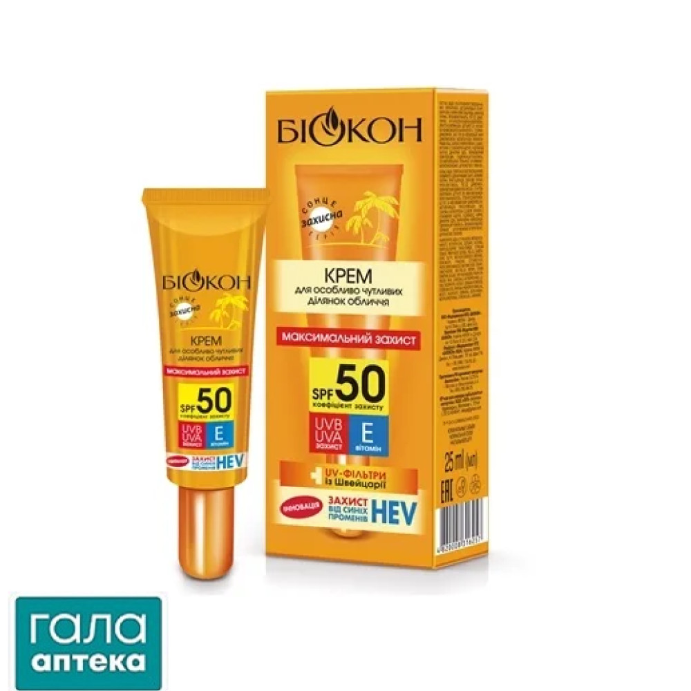 Крем Біокон Максимальний захист, SPF 50, для особливо чутливих ділянок обличчя, 25 мл