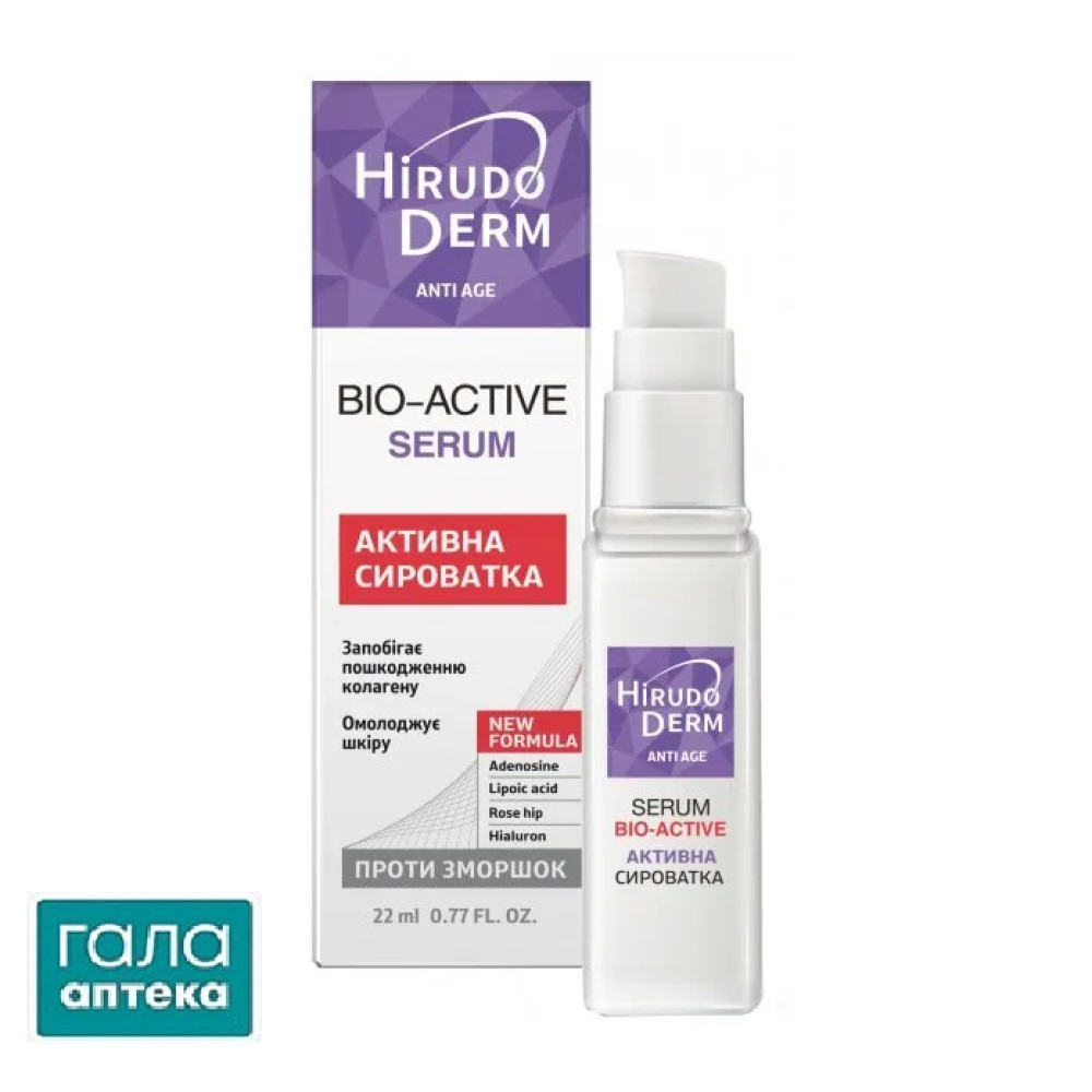 Сироватка для обличчя Hirudo Derm Anti Age Bio Active активна, 22 мл